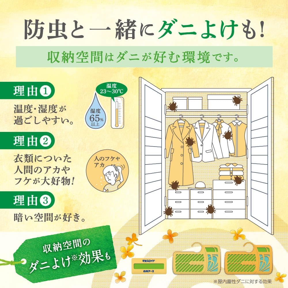 日本製 白元 4合1 衣櫃防蟲消臭片 金木犀味(桂花)