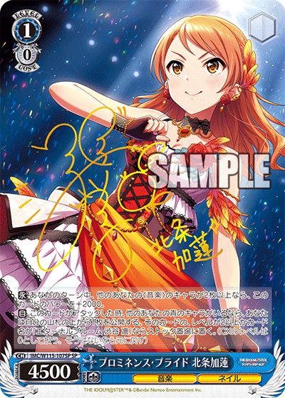 IMC/W115-107SP プロミネンス・プライド 北条加蓮(サイン入り)