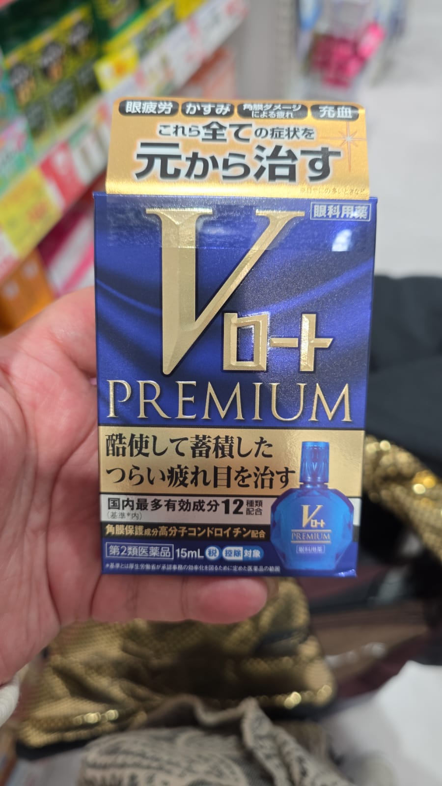樂敦製藥（Rohto Pharmaceutical）生產的 V Rohto Premium 眼藥水