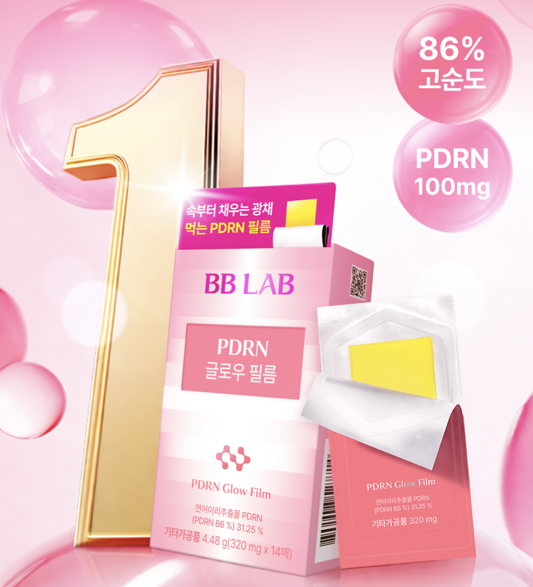 韓國 BB LAB PDRN 膠原蛋白水光 口溶片 14片裝｜Glow Film