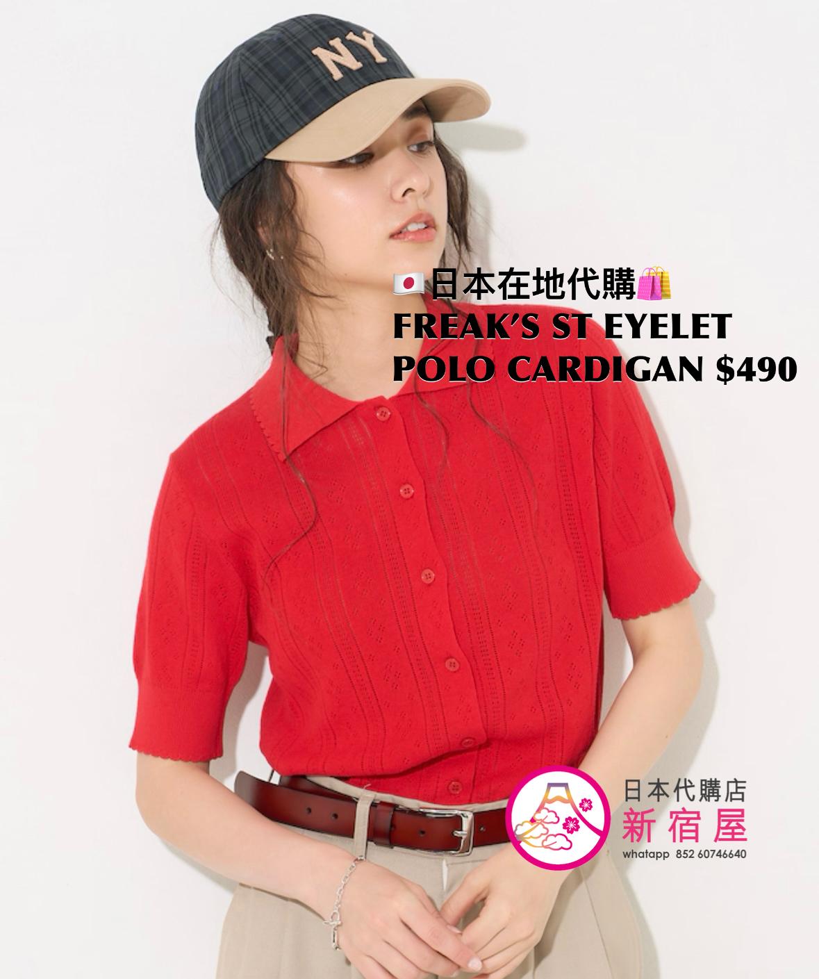 FREAK’S STORE EYELET POLO CARDIGAN