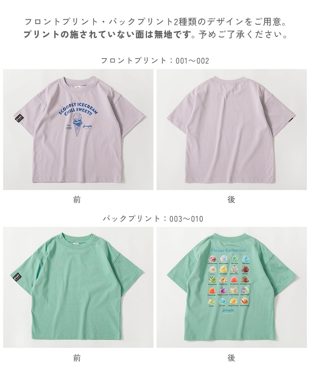 🆕【⭐訂購⭐】🇯🇵日本直送 雪糕系列 接觸涼感 吸汗速乾 短袖Tee［10款選］🌀 [ELDA-0251][260527]