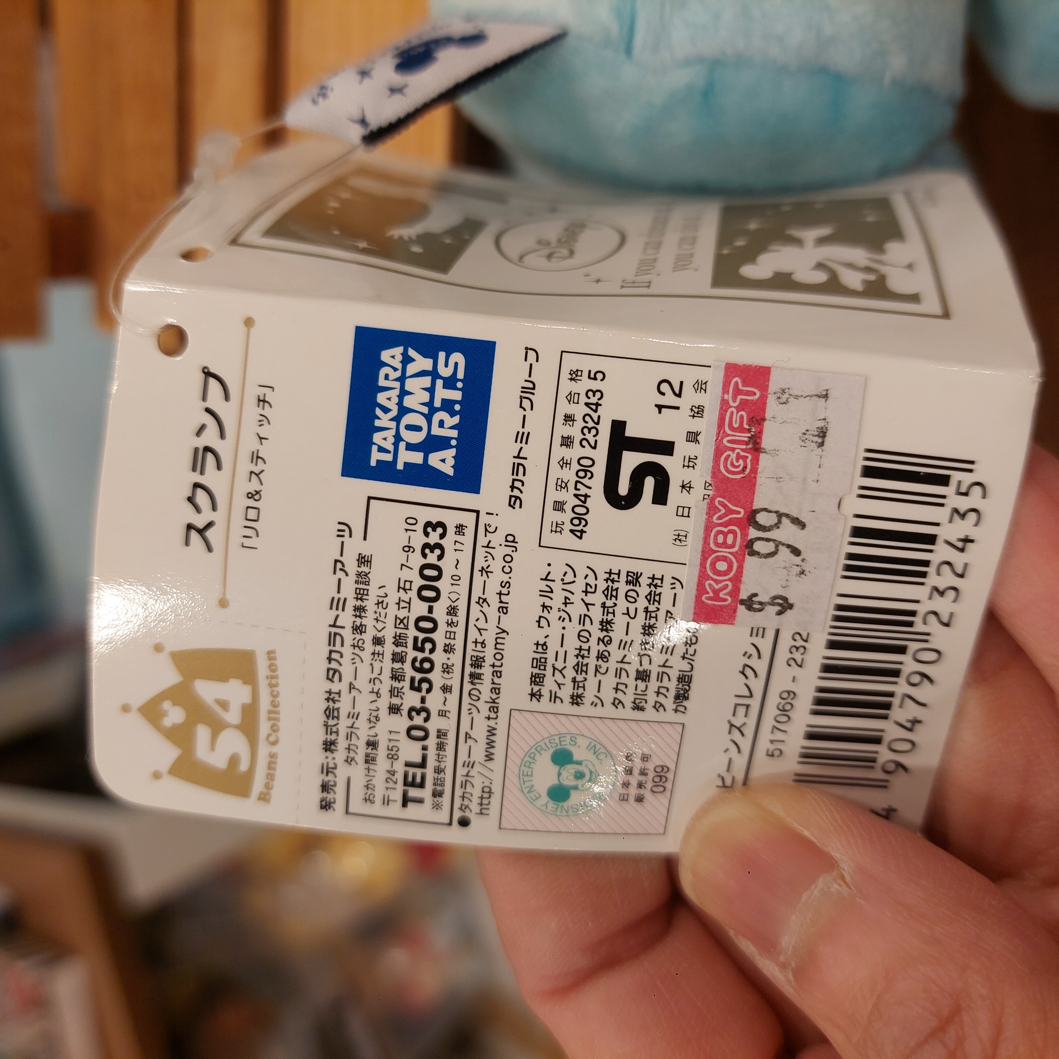 日本 Tomy Sitich 系列 Scrump 小金 小甘 坐高約 15cm