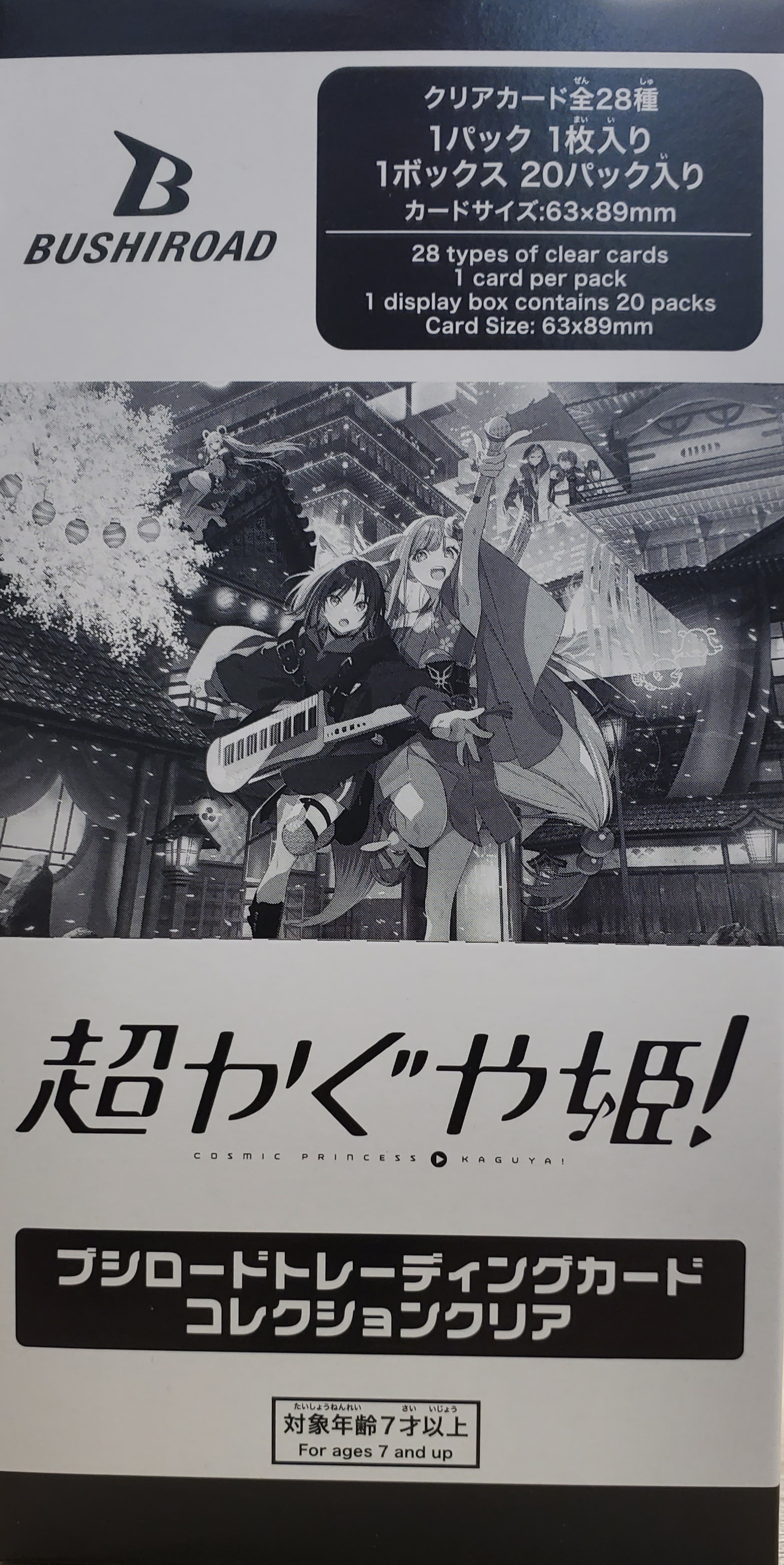 超輝夜姬 透明卡