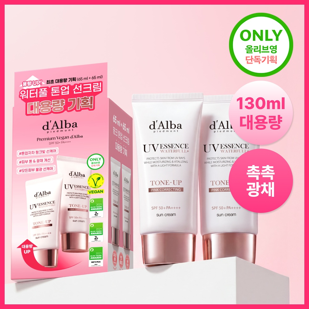 d'Alba Waterfull Tone-up Sun Cream Pink 水光提亮素顏防曬霜SPF50+ PA++++ 65ml+65ml | Olive Young優惠套裝