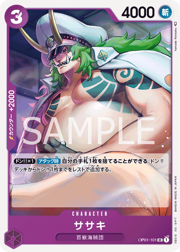 Japanese Version TCG ONE PIECE Card Game -OP01-101 UC Sasaki