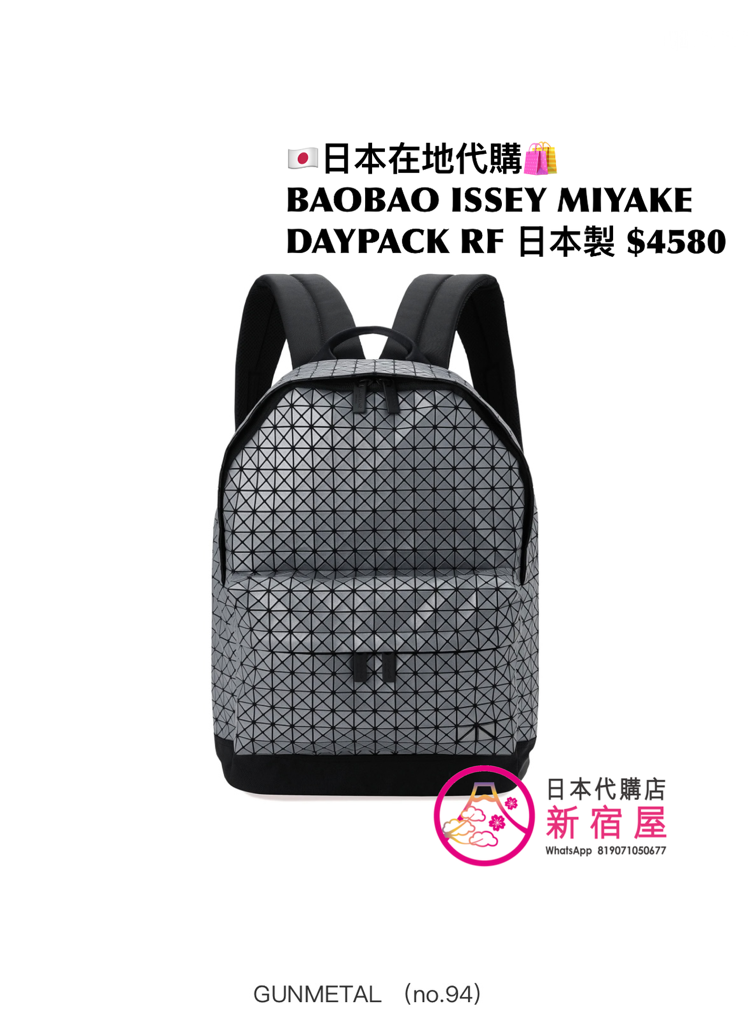 BAOBAO ISSEY MIYAKE DAYPACK REFLECTOR 
