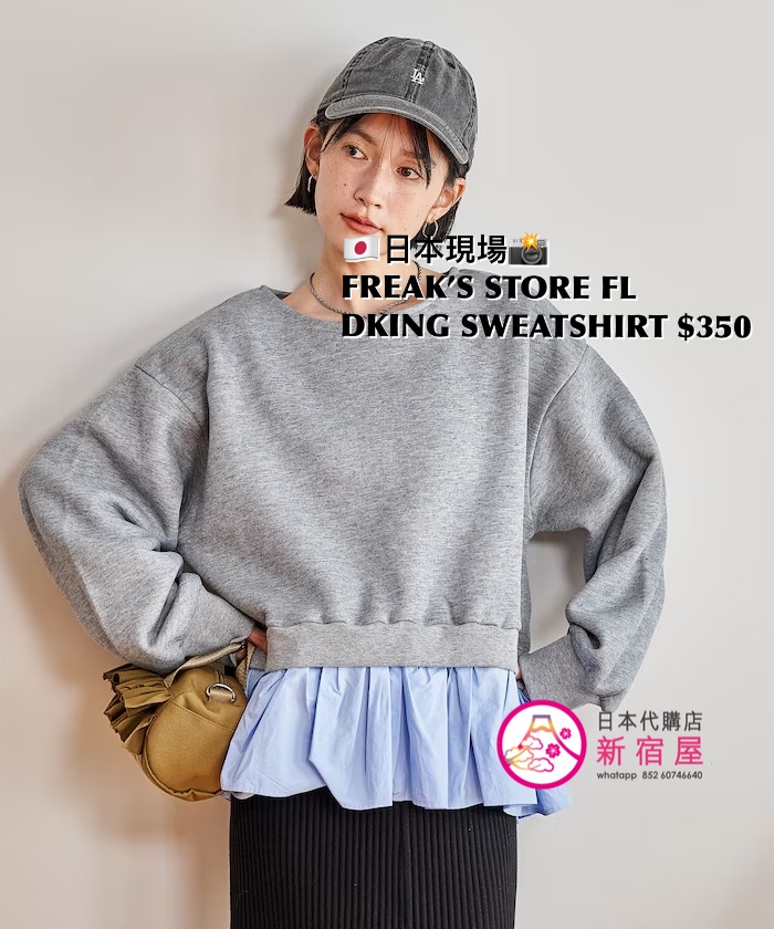 FREAK’S STORE FLEECE-LINED SHIRT DOCKING SWEATSHIRT 