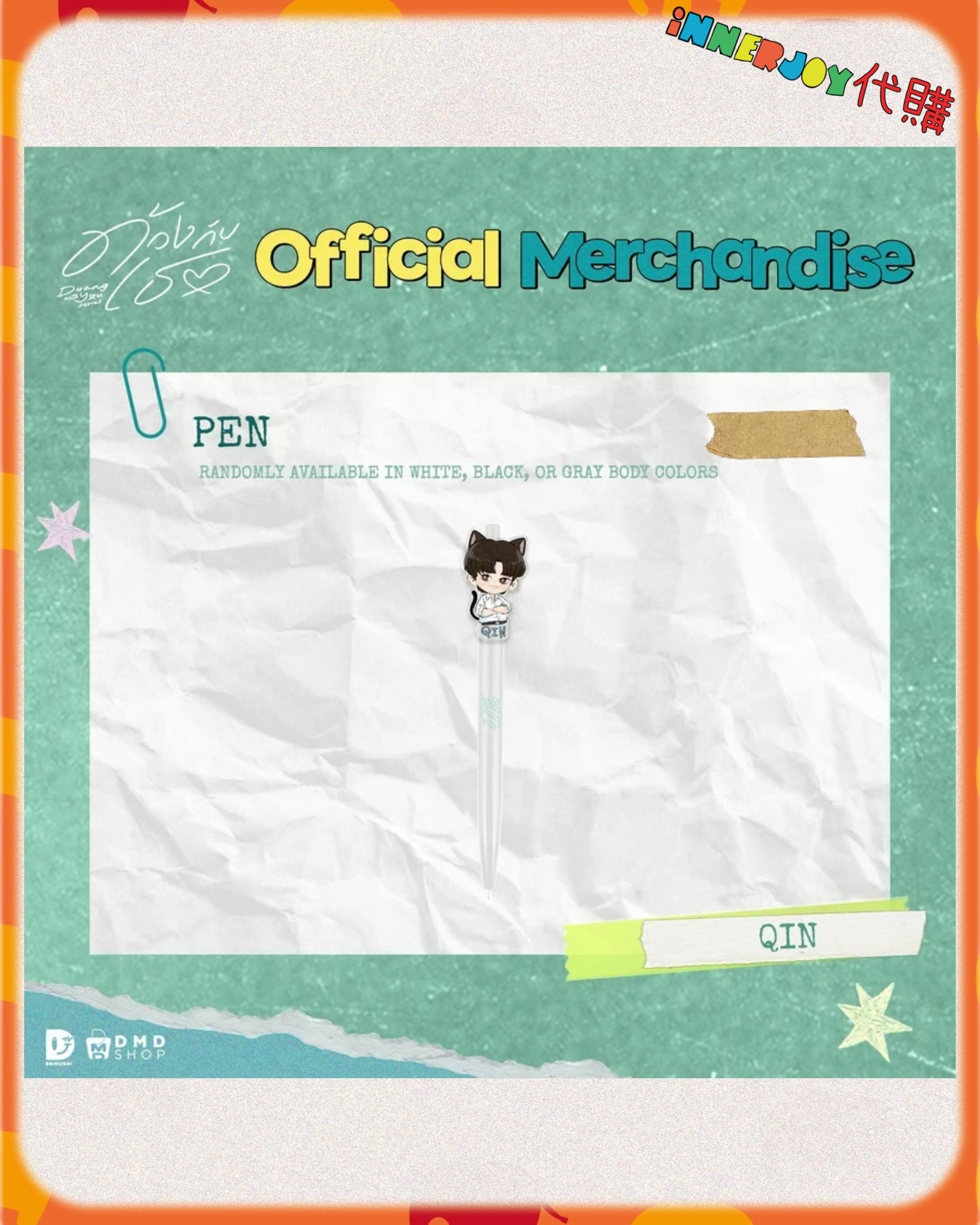 預購（下單後45個工作天發貨）  | TeeteePor - Duang With You : Busking” 🎨🎸 官方周邊