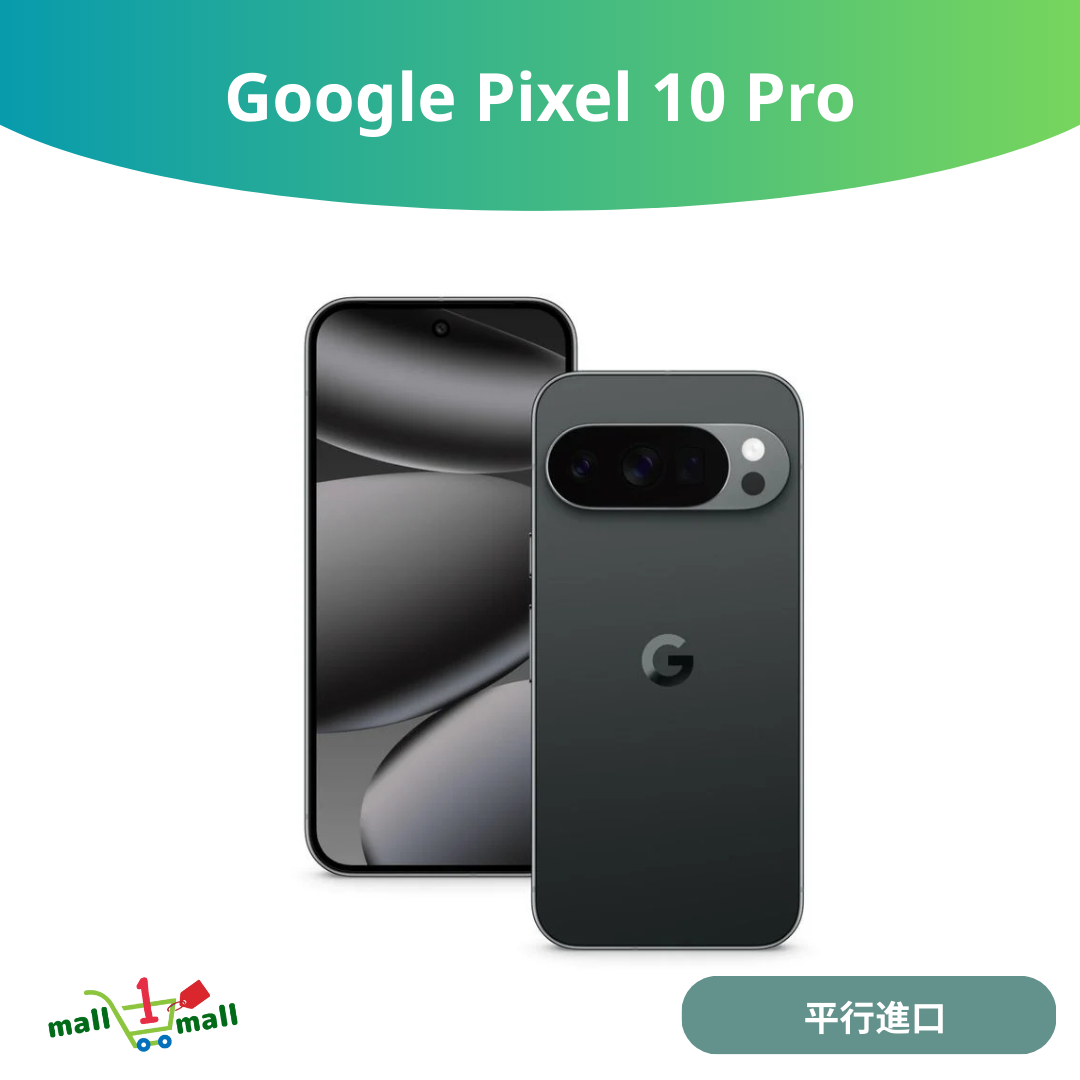 Pixel 10Pro 8+128GB  單卡 + eSim - 平行進口