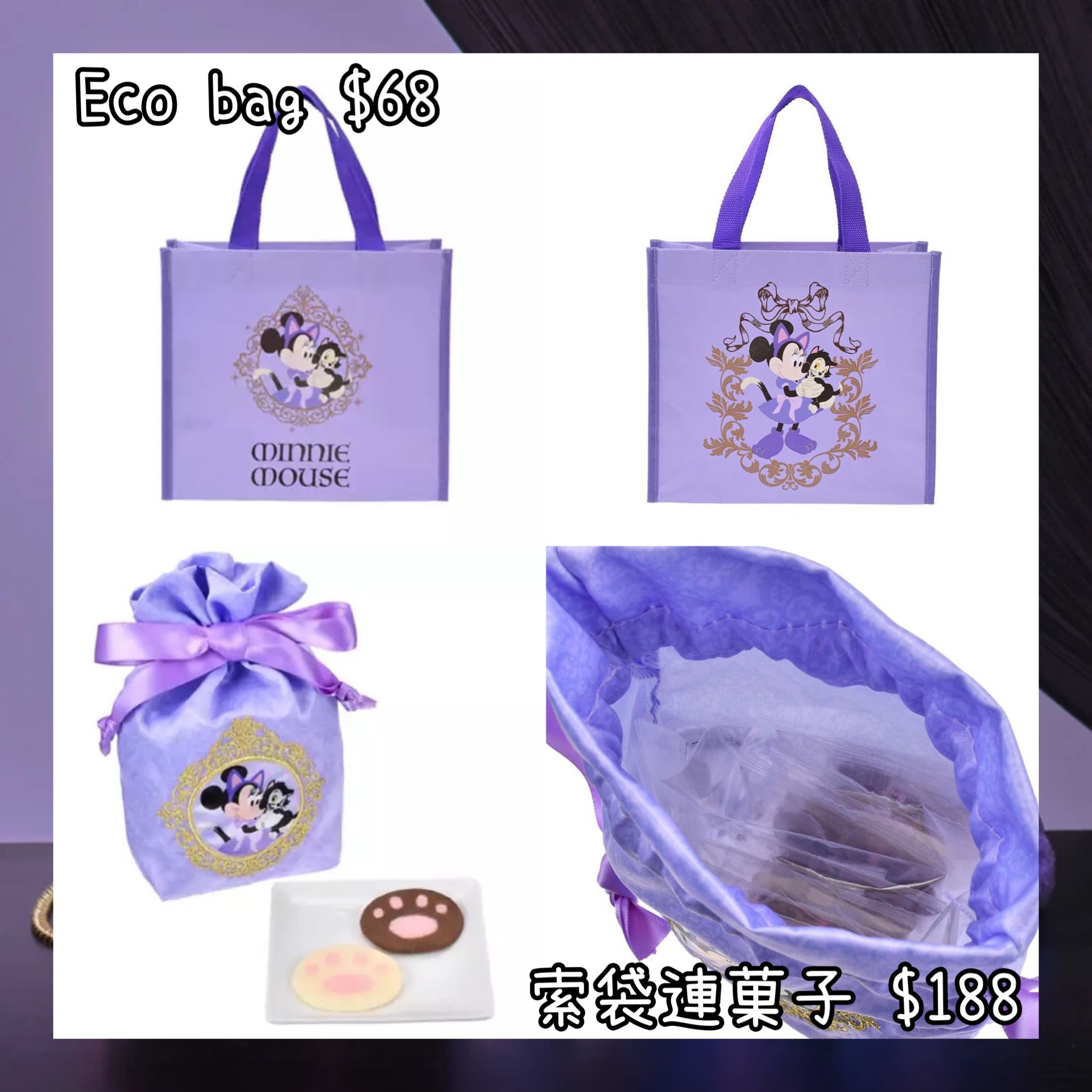 ：日本：CAT MINNIE AND FIGARO 1/9 日本發賣 ECO BAG 索袋連菓子