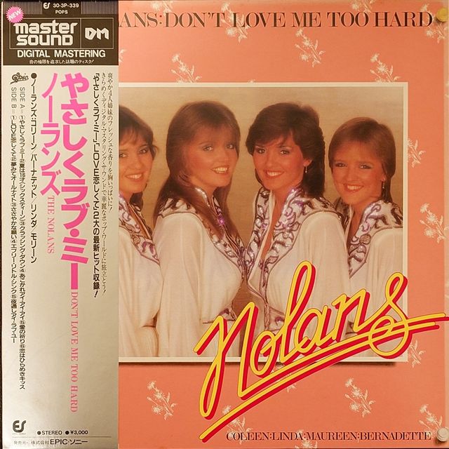 極罕名盤) The Nolans < Don't Love Me Too Hard - Master Sound