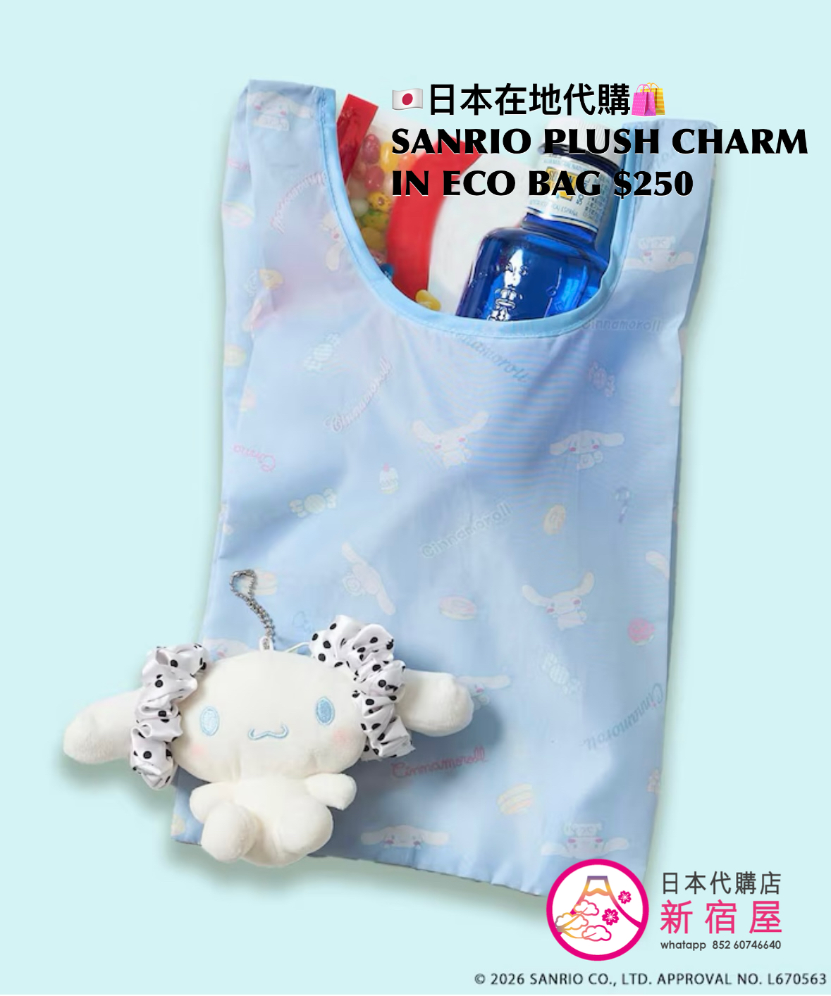 SANRIO PLUSH CHARM IN ECO BAG