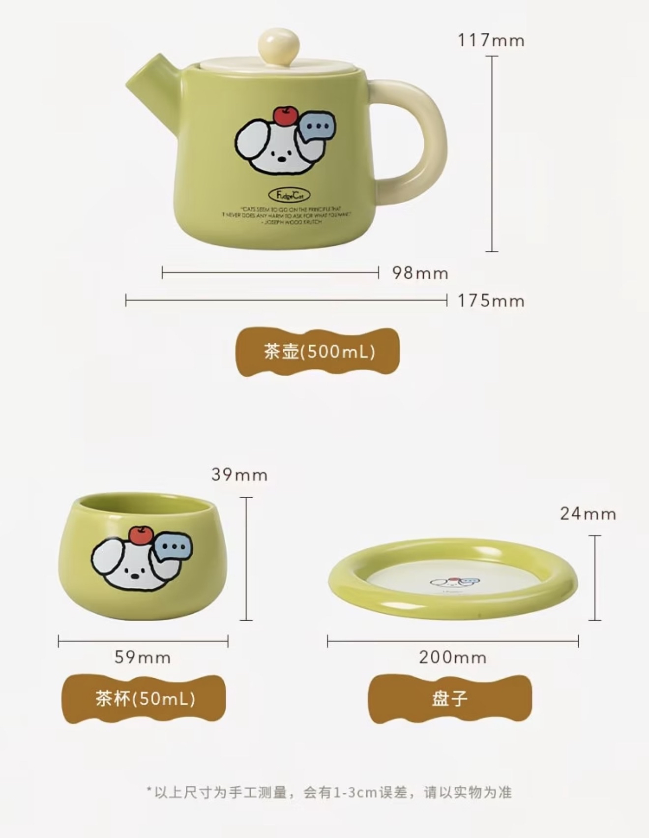 Fudge Cat Acid - Sugar Family Teapot Six Piece Set