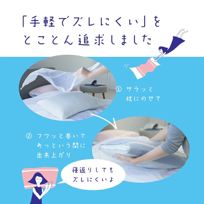 日本代購【 2026新色 日本直送 日本製 可「包住」唔易走位4重紗枕套 4‑Layer Gauze Pillow Cover 】﻿﻿