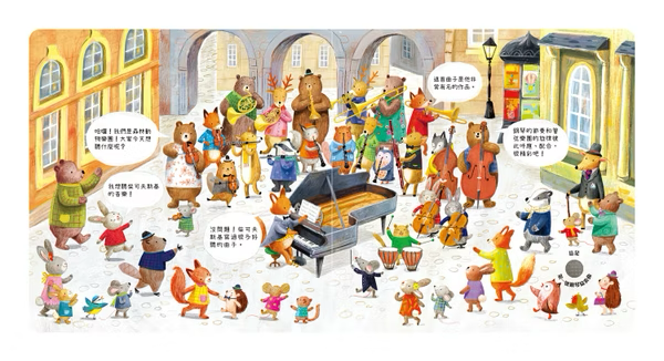 森林裡的動物音樂會 聽見柴可夫斯基