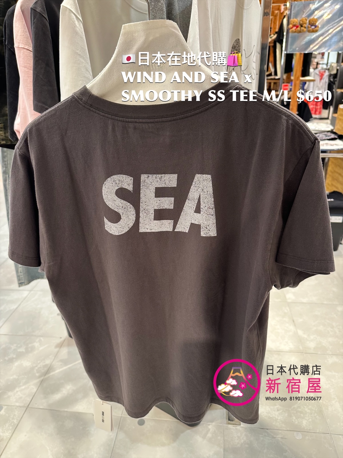 WIND AND SEA x SMOOTHY SS T-SHIRT