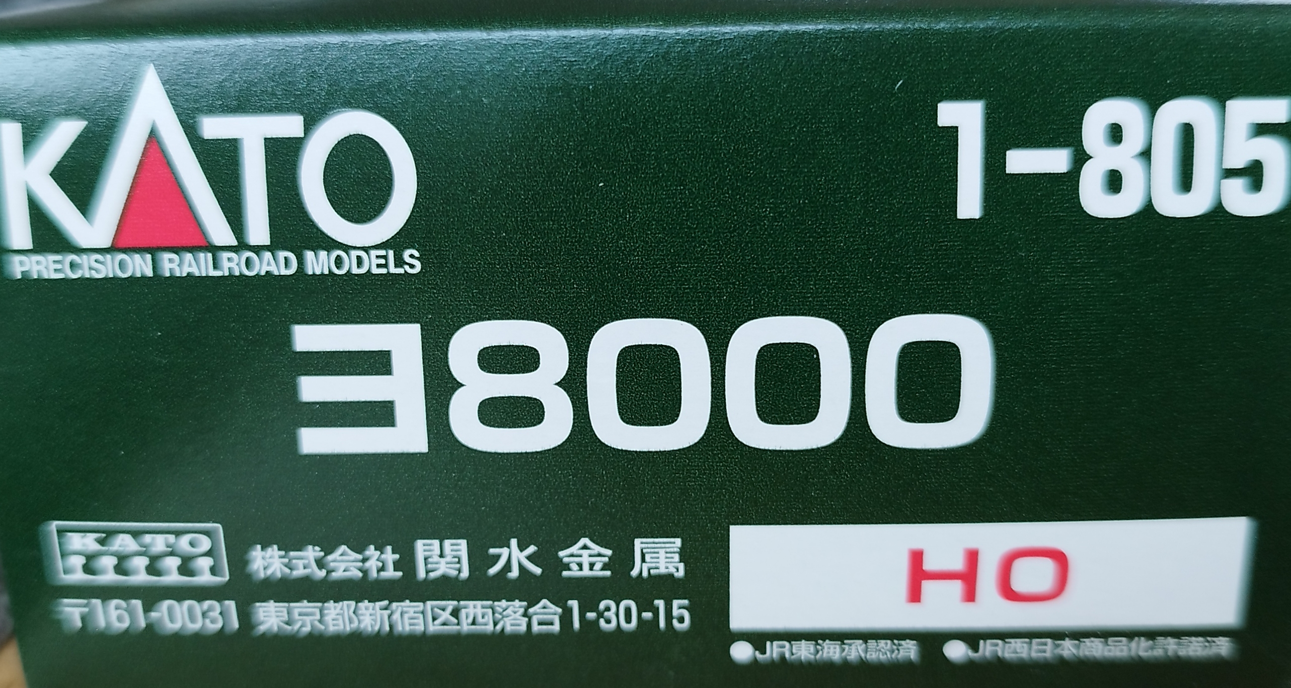 国鉄ヨ8000形貨車 Kato 1-805 國鐵守車