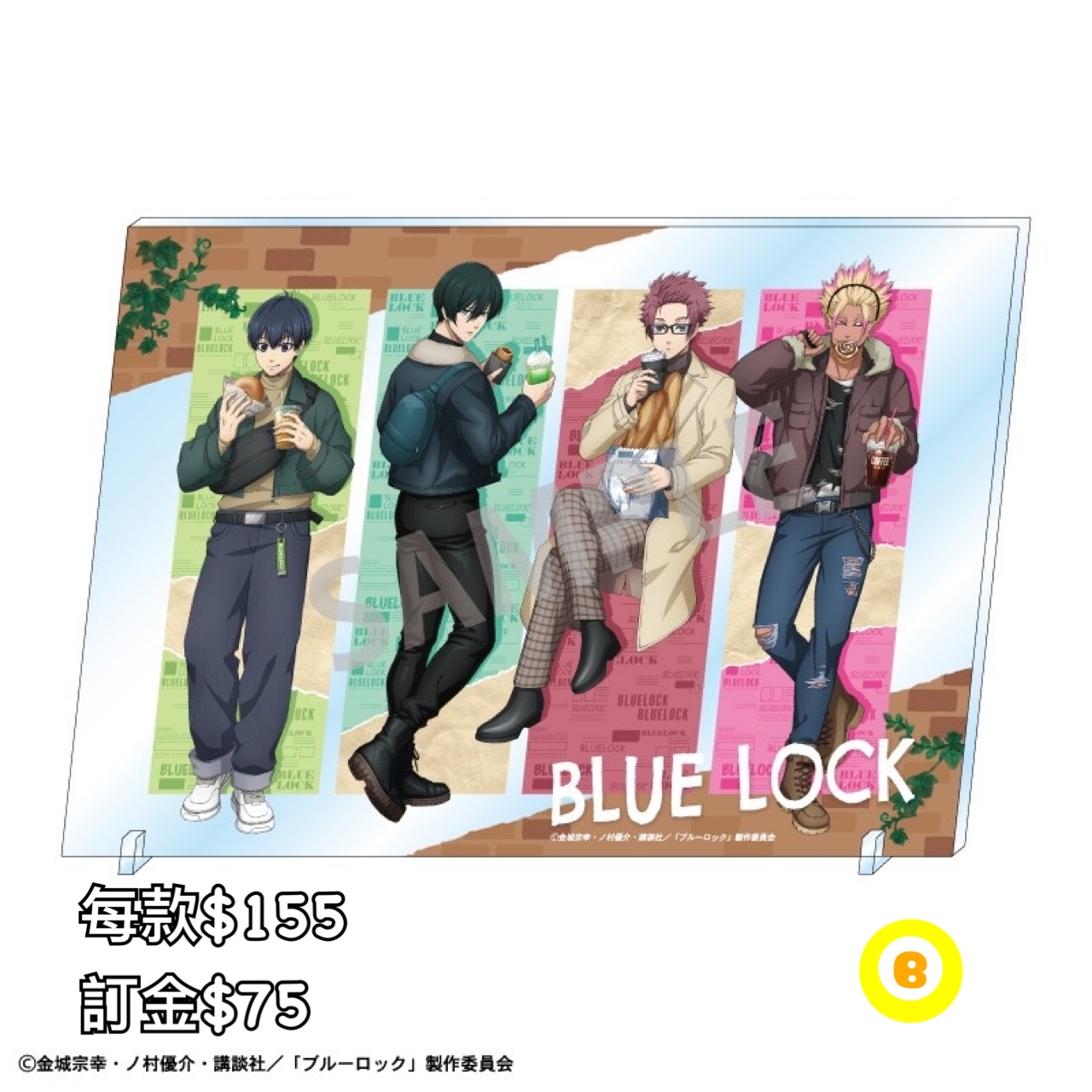 Preorder預訂6/2026年藍色監獄焼きたて亞克力板