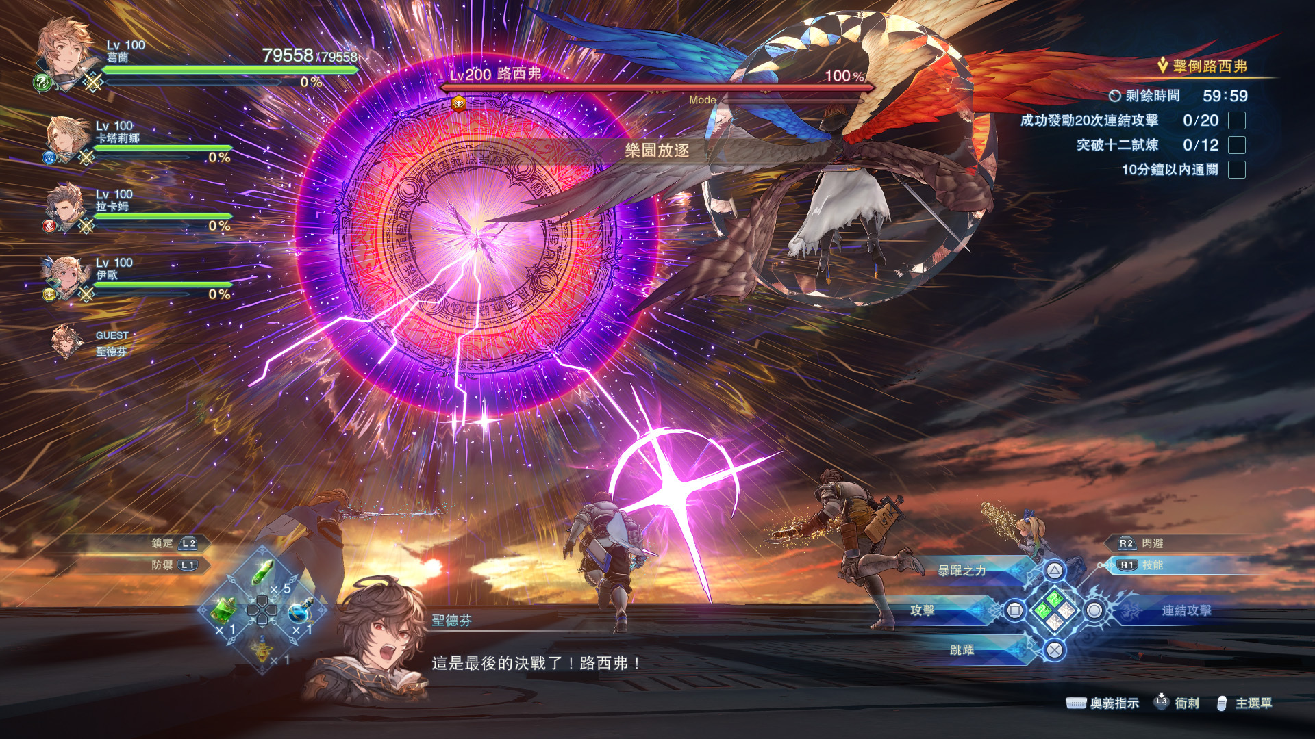 (預訂訂金 $100) (總價 $380) (行版) Nintendo Switch 2 碧藍幻想 Relink 無盡黃昏 NS2 GRANBLUE FANTASY: Relink - Endless Ragnarok (中英日文字幕) 