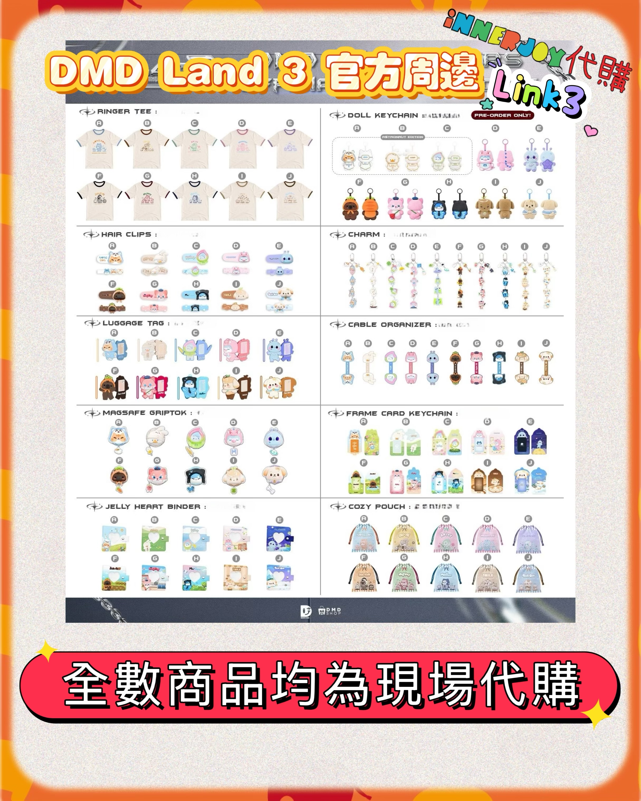 【LINK 3】現場代購 | DMD Land 3 - Land of Fusion DMD Characters Collections @ "Land of Fusion" Concert