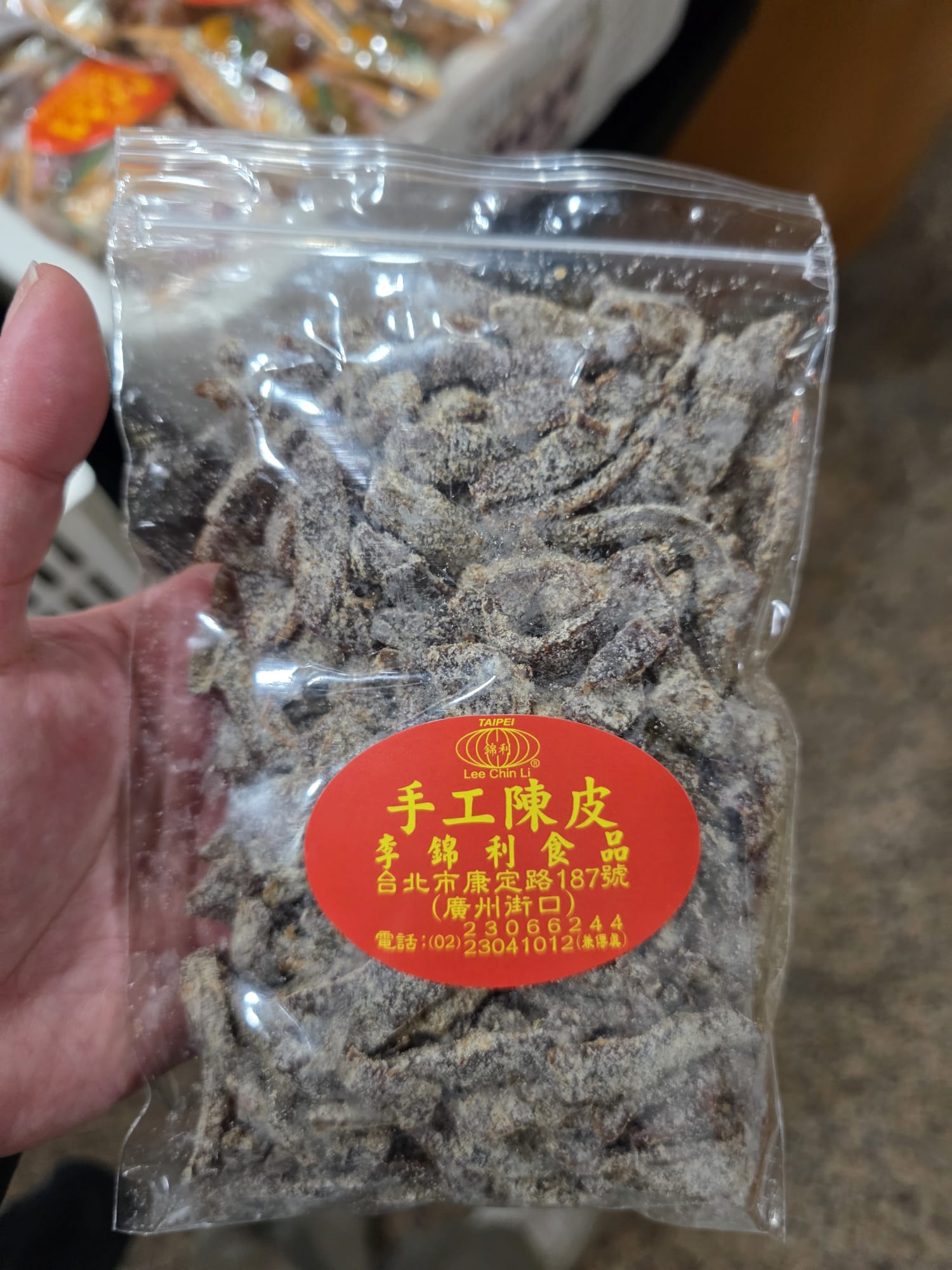 手工陳皮