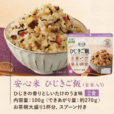 日本 安心米 9餐米飯套餐 *混合口味 900g 沖泡式即食飯｜長期儲存食品 平行進口