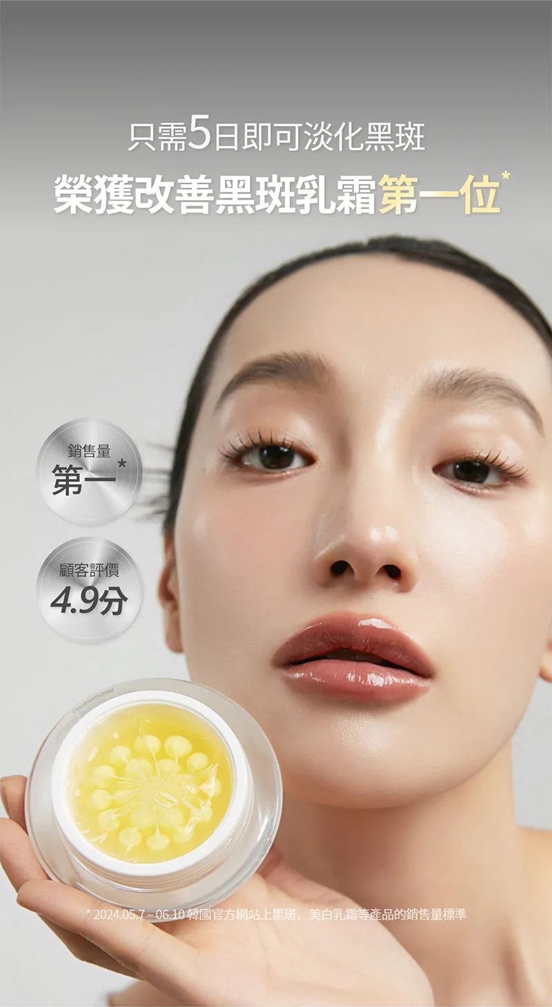 MEDITHERAPY白玉提亮白番茄乳霜 50ML 