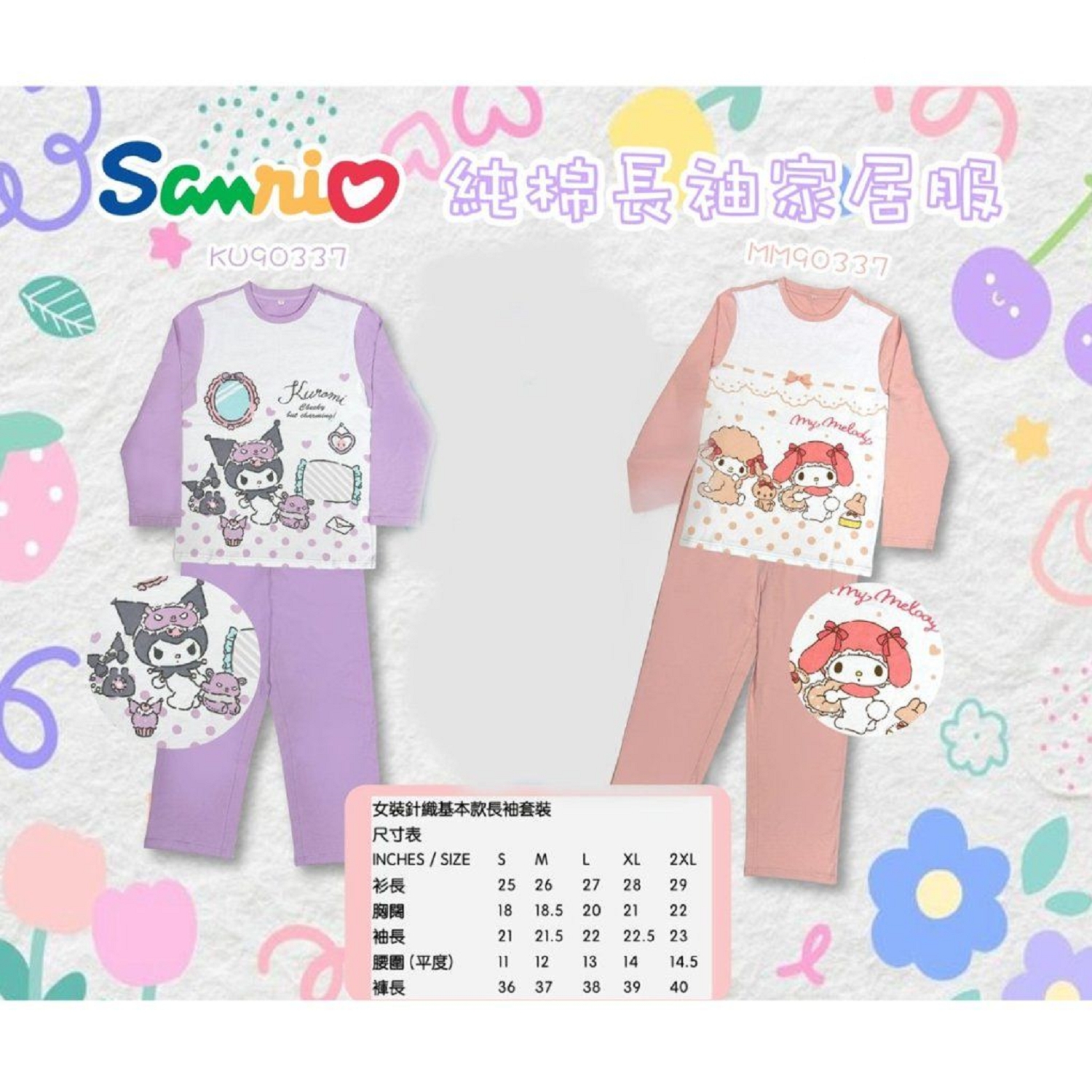 Sanrio 成人純棉女裝長袖家居服 (10月款)