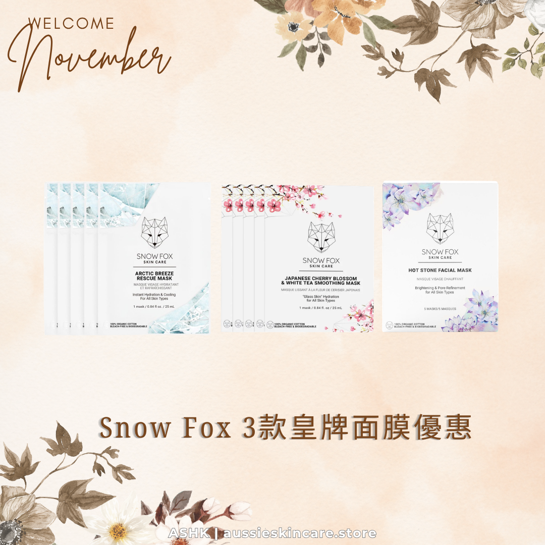 [面膜優惠] Snow Fox 面膜優惠