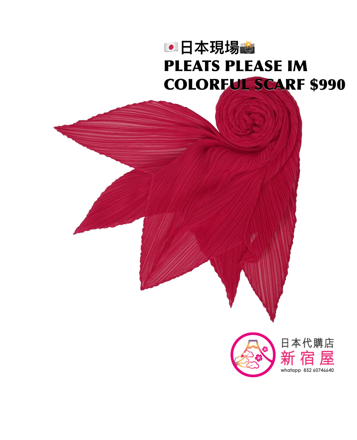 PLEATS PLEASE ISSEY MIYAKE 限定 COLORFUL SCARF