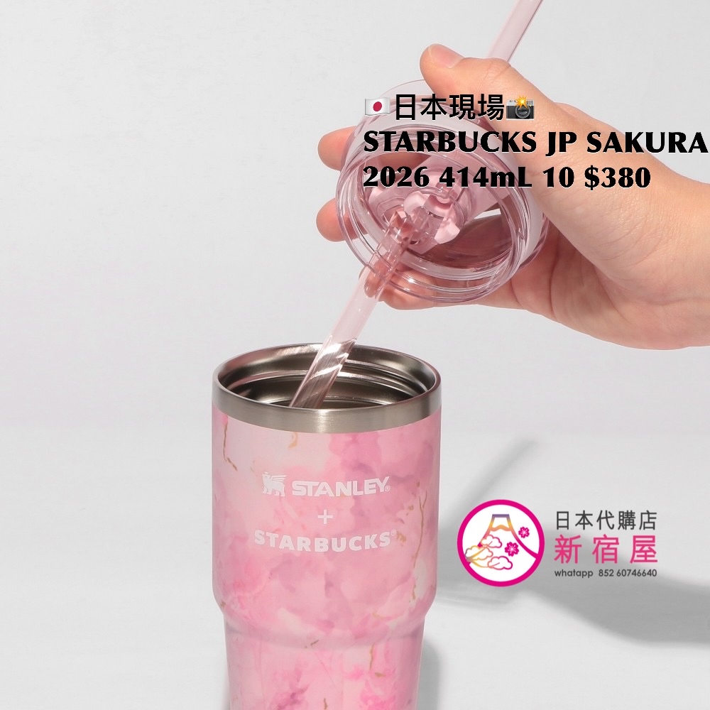 STARBUCKS JAPAN SAKURA 2026 PART I
