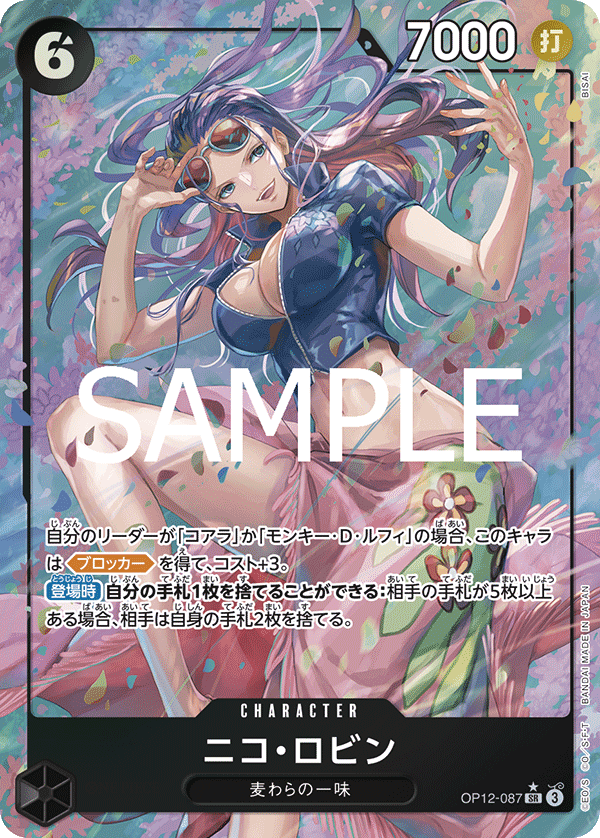 One Piece TCG Card Game - Op12-087 (SR) Nico Robin (AA)