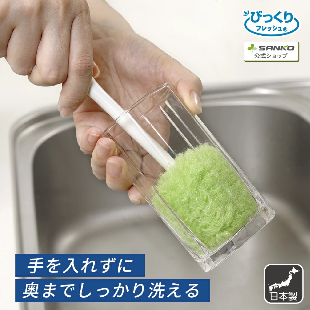 🔥🔥【日本製《SANKO》特殊纖維水洗杯刷】