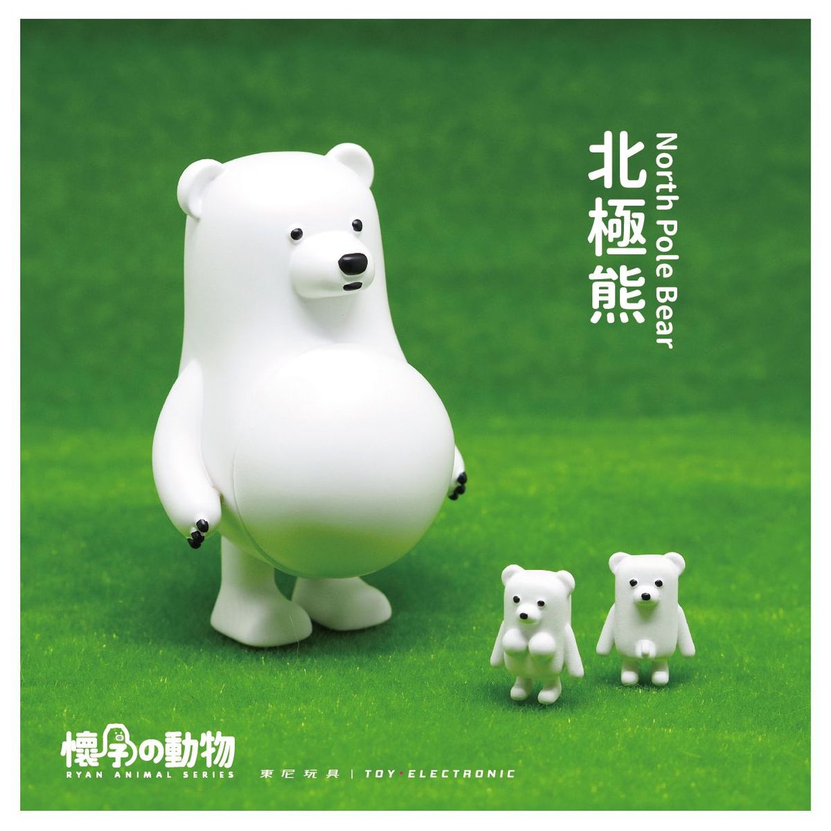 懷孕動物盲盒熊