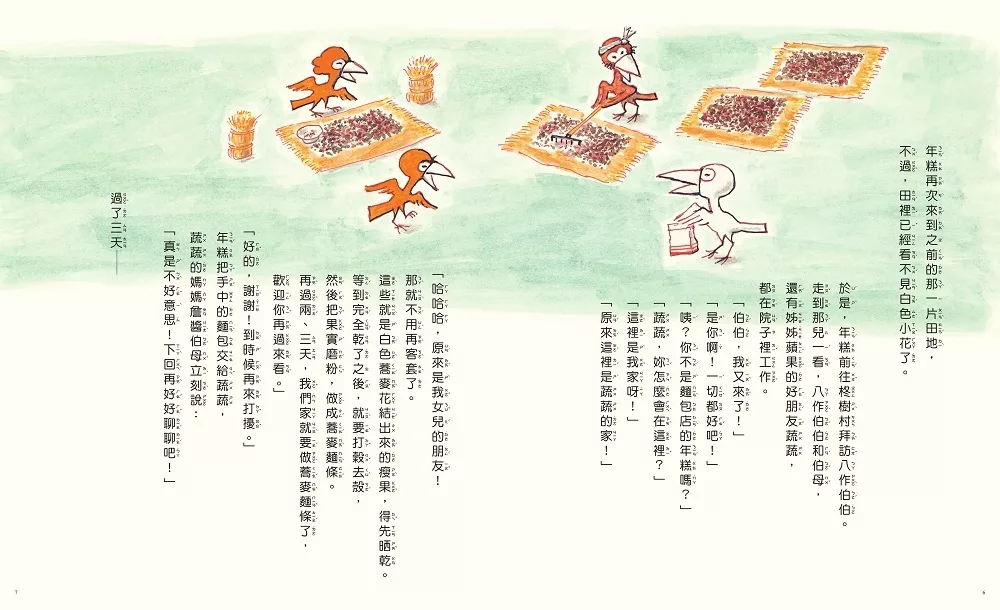 步步 烏鴉蕎麥麵店