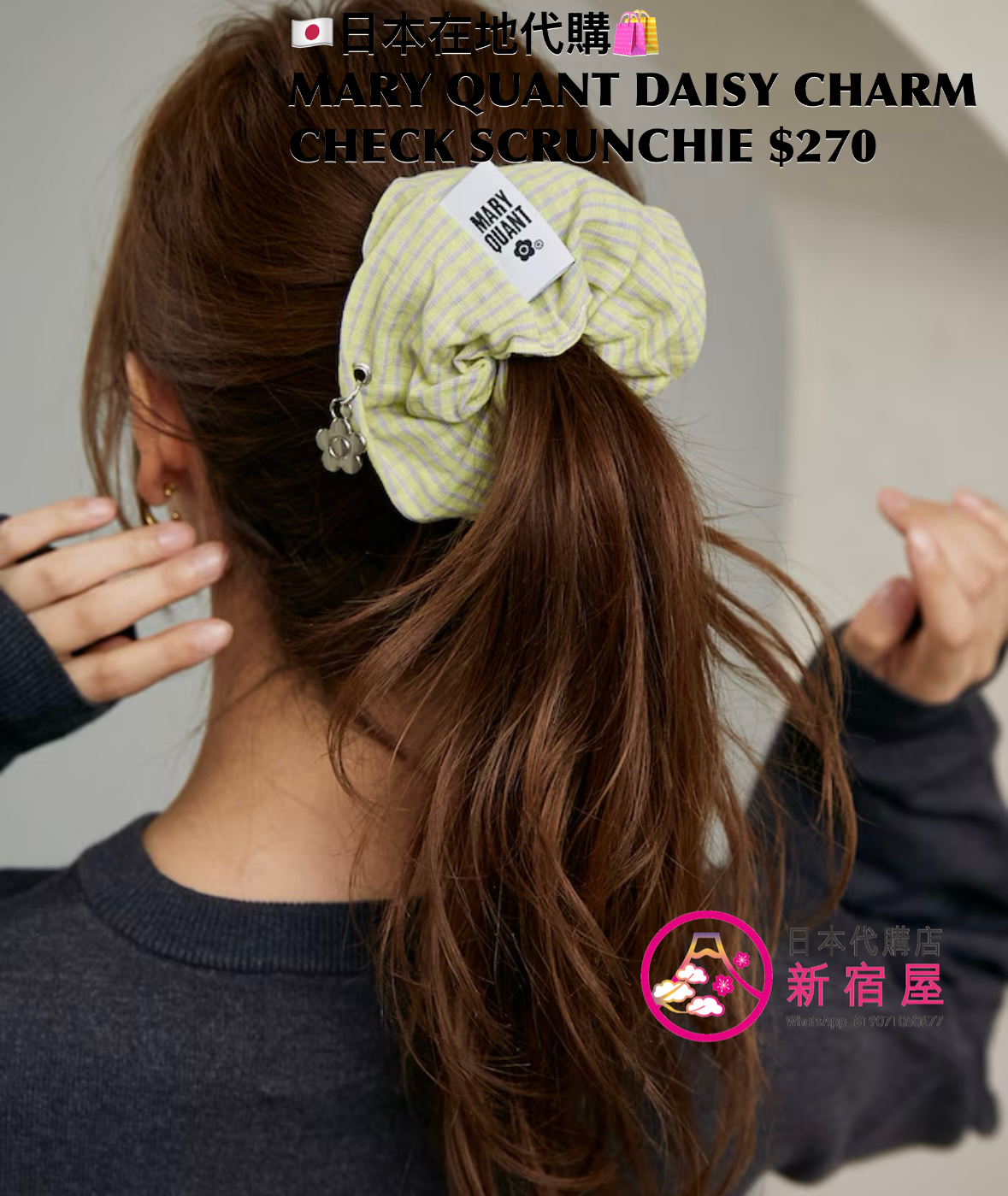 MARY QUANT DAISY CHARM CHECK SCRUNCHIE 