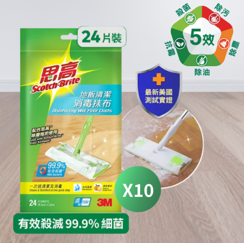 841/3M24片裝地板清潔消毒抹布