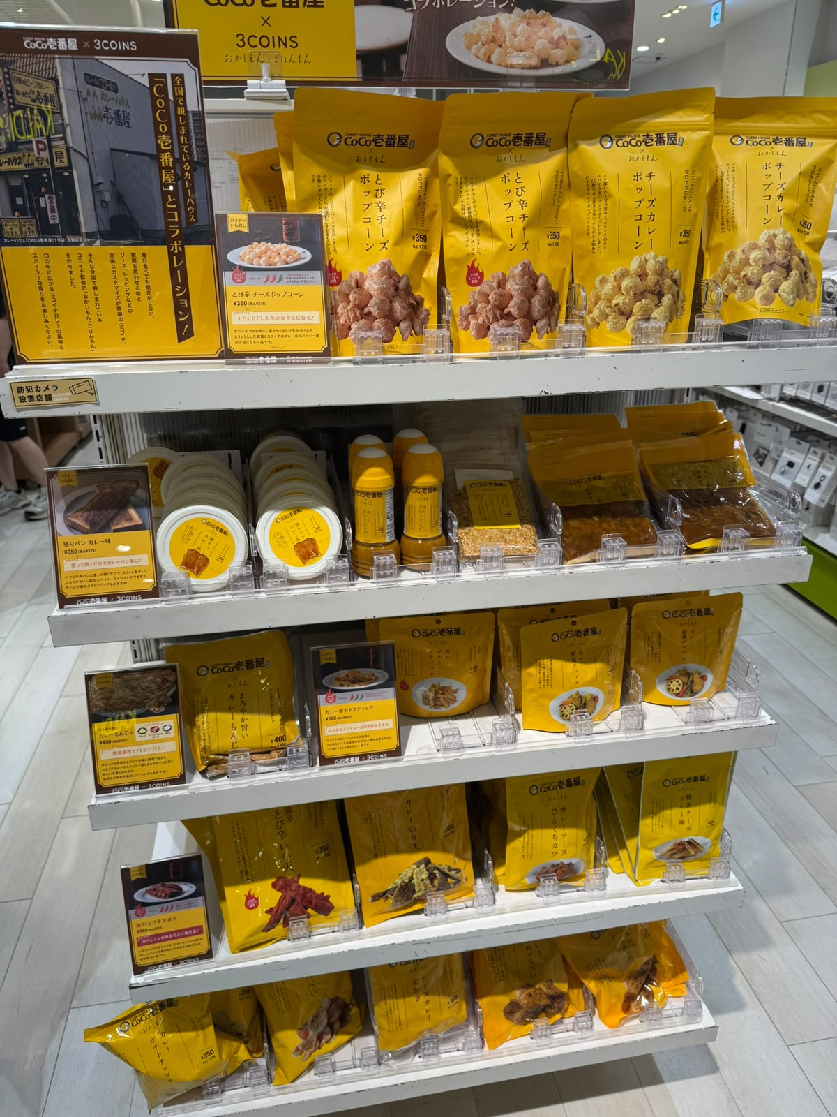 ✨連線商品需補運費✨3COINS x CoCo壹番屋 聯乘零食 食品 醬料系列
