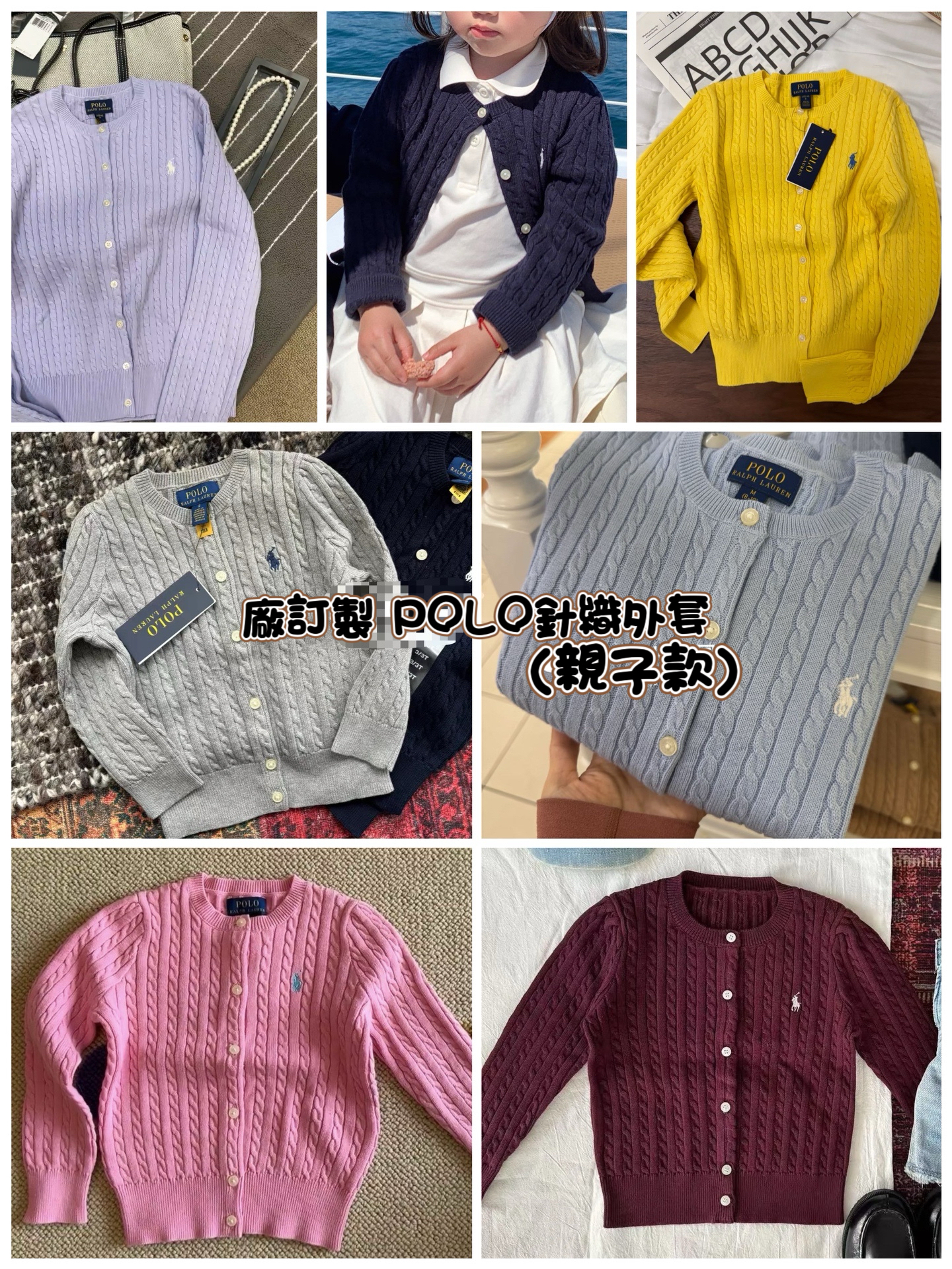 廠訂製 POLO長袖針織外套（親子款）