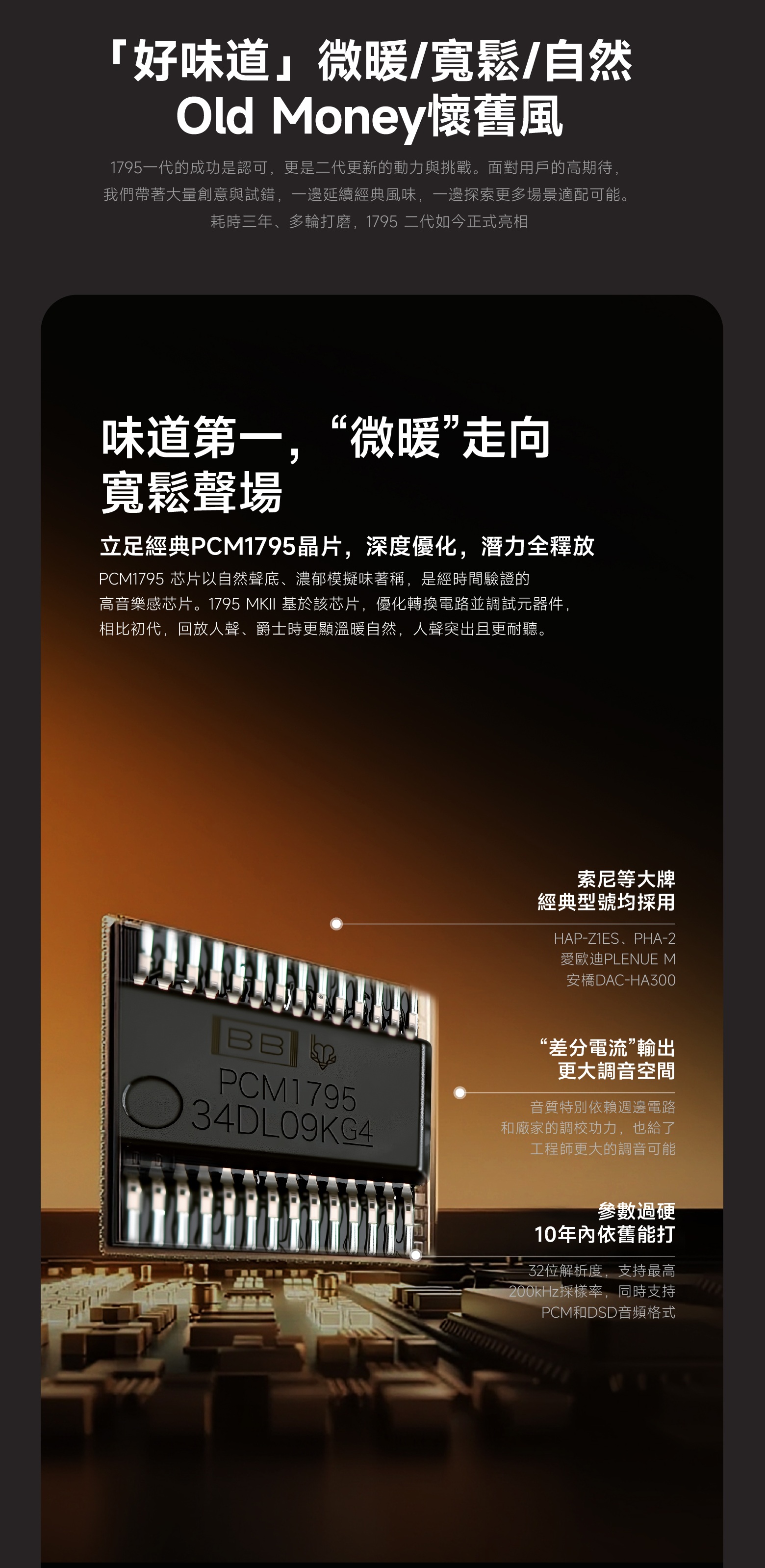 延續 ~ 熟悉的好味道，微暖 / 寬鬆 / 自然 ~ Oriolus audio 1795 MKII鋁合金版本