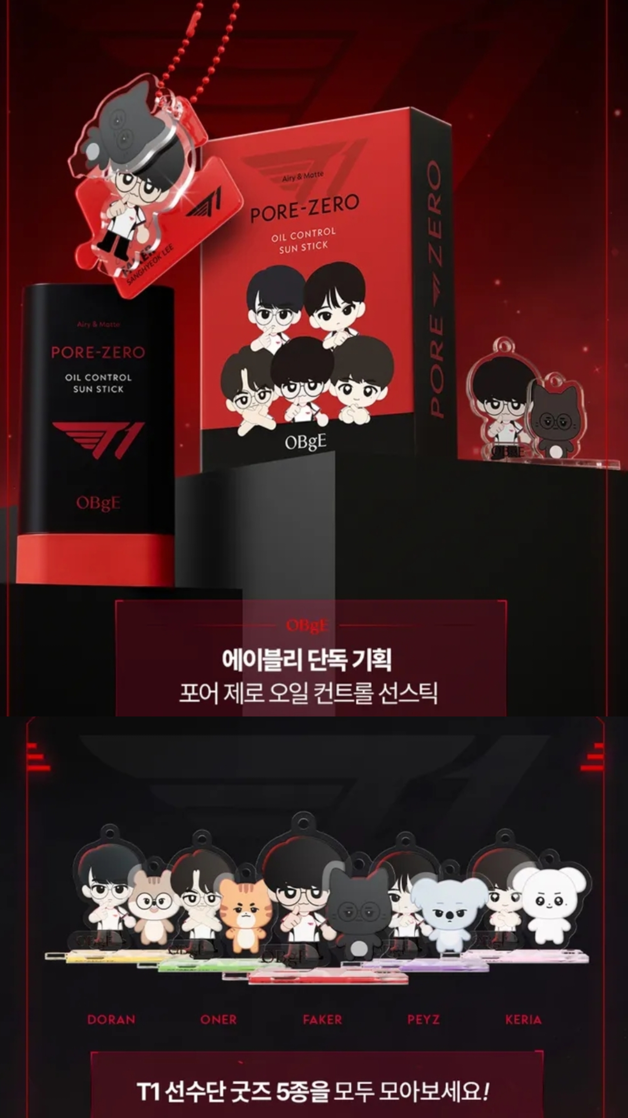 [ 韓國電競 ] T1 X ably 美妝系列 2026