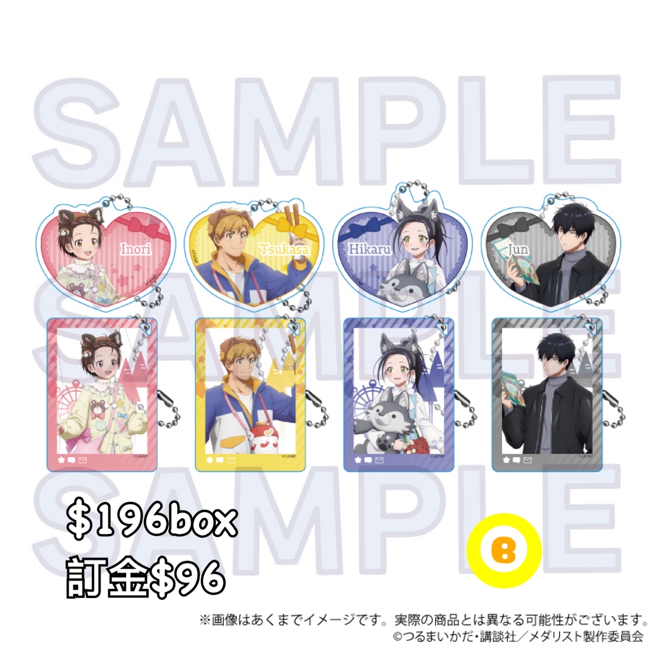 Preorder預訂5/2026年金牌得主テーマパーク掛件原盒