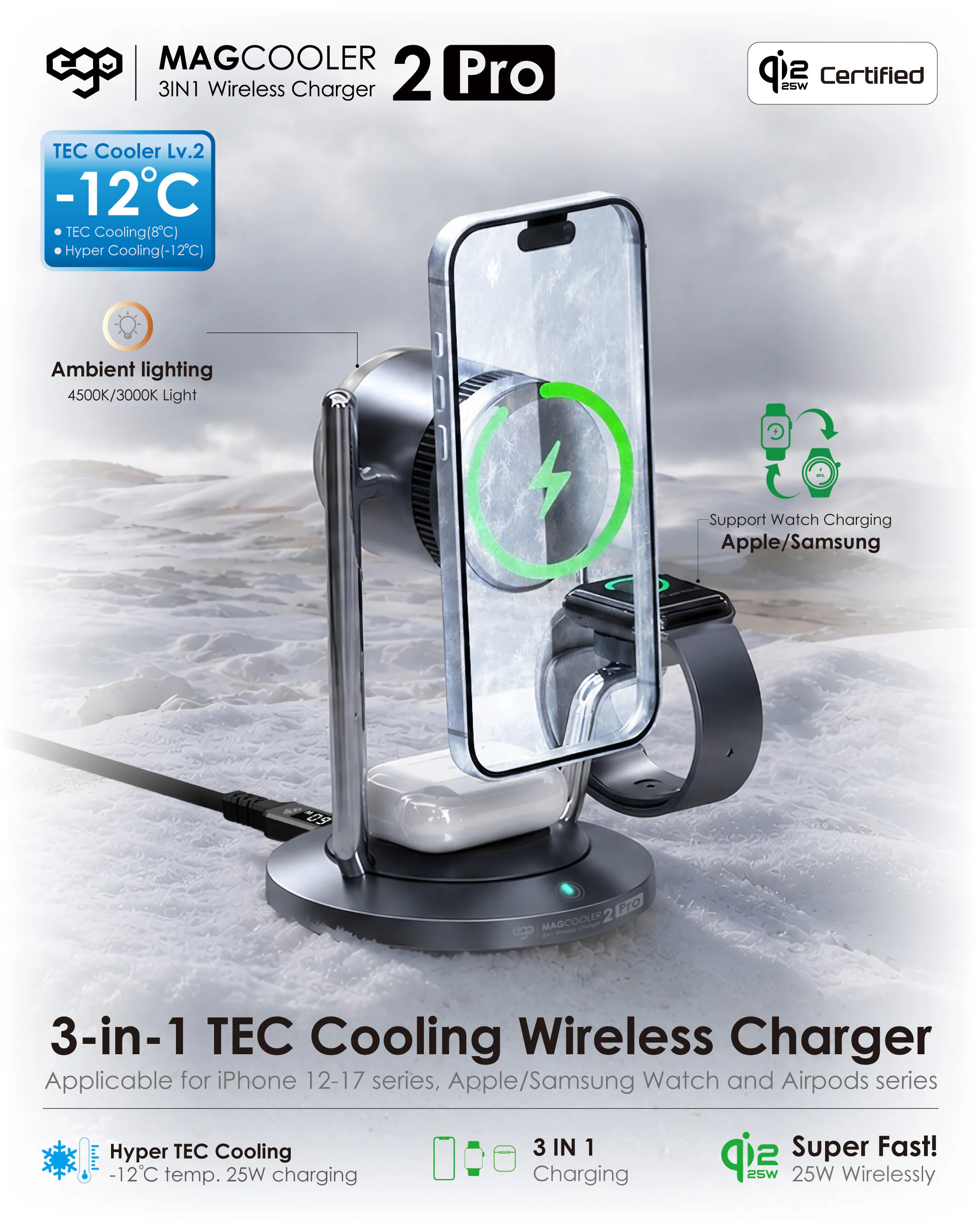 香港行貨 EGO MagCooler 2Pro 3in1 冰極 Qi2.2 無線充電座 T16
