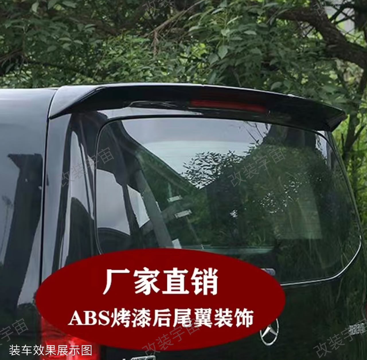 VITO SPOILER BLACK / VITO-BDK-1015-GZYZ 