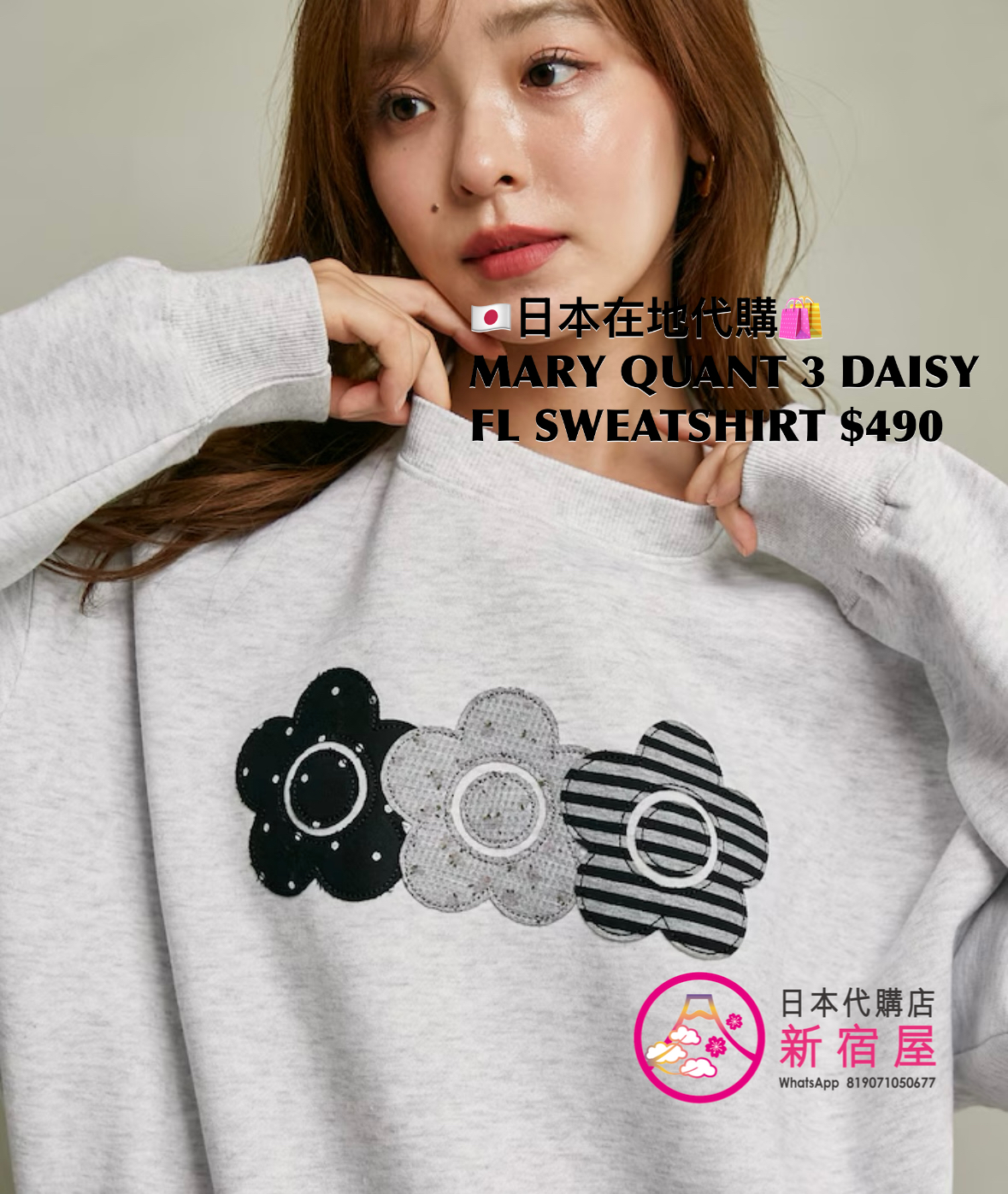 MARY QUANT TRIPLE DAISY FLEECE-LINED SWEATSHIRT