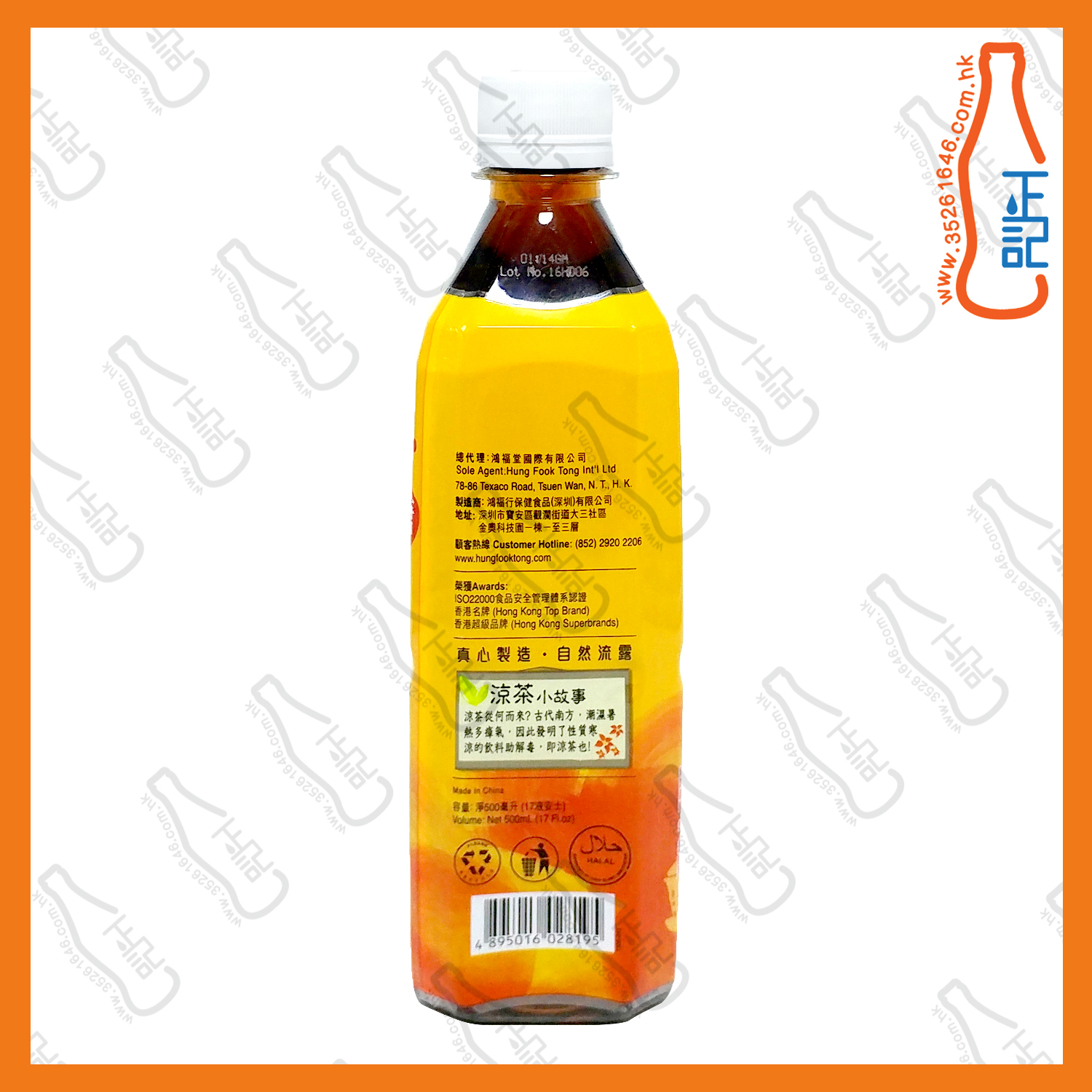 ==鴻福堂無糖羅漢果 500ml x 6支 /份