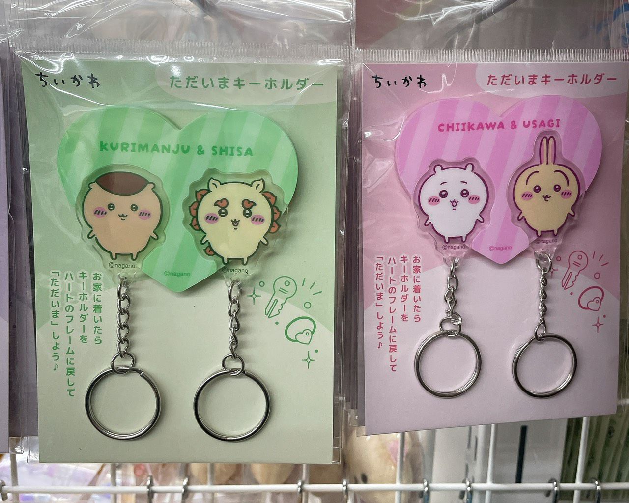 CHIIKAWA 鎖匙扣 - 02260029