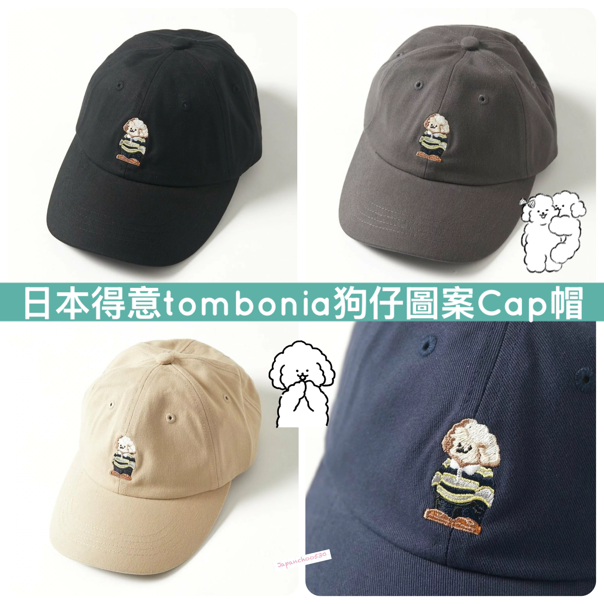 日本預訂📍日本得意tombonia狗仔圖案Cap帽