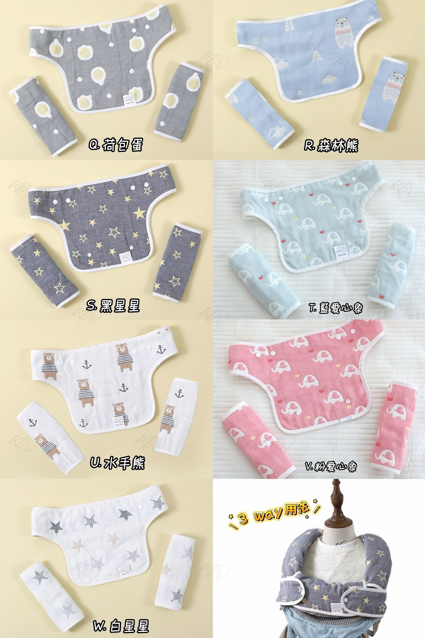 日式3 way六層紗布咬咬巾套裝